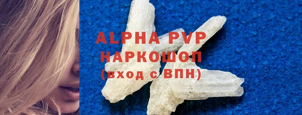 ALPHA-PVP Армянск